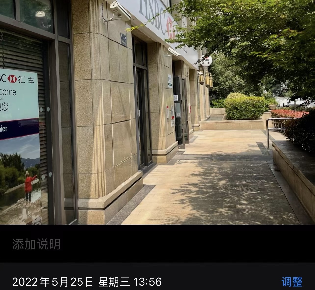 HSBC CN 线下支行