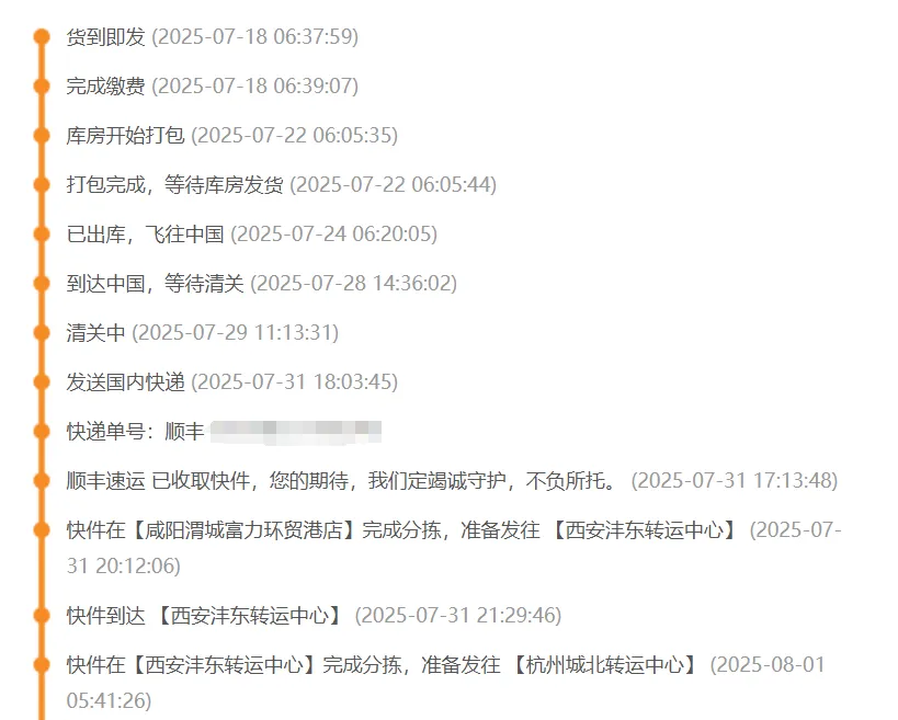时间线